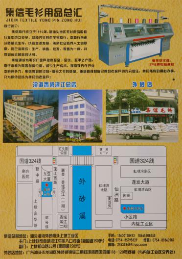 走馬帶（紙片紗）
