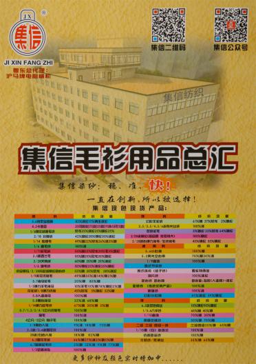 走馬帶（紙片紗）
