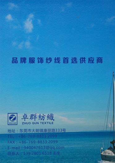 70NM/1 長絨棉尼龍