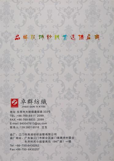 1/55NM 抗菌珍珠長絨棉