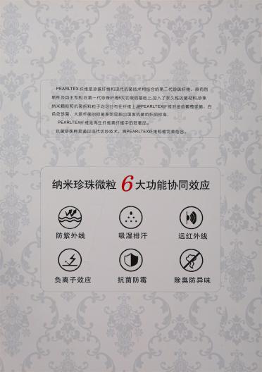 1/55NM 抗菌珍珠長絨棉