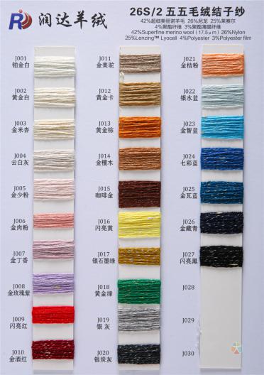 26S/2 臻品五五毛絨