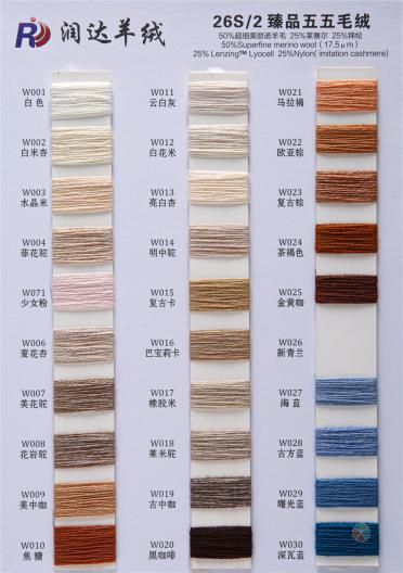 26S/2 臻品五五毛絨