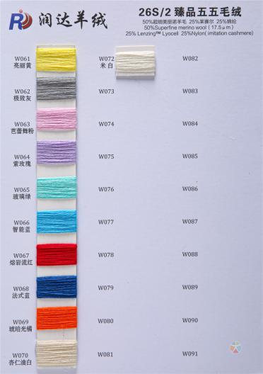 26S/2 臻品五五毛絨