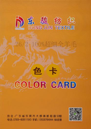 26/2 100%超細(xì)全羊毛