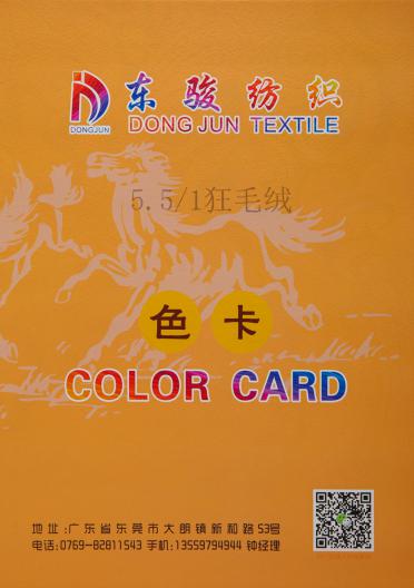 5.5/1 狂毛絨