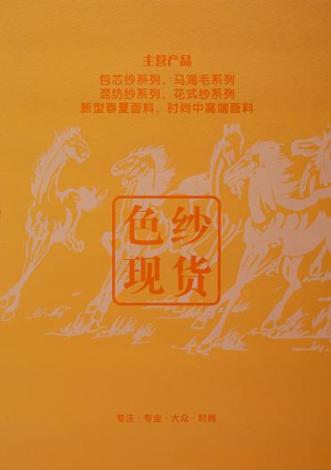 32/1 親膚羊毛絨