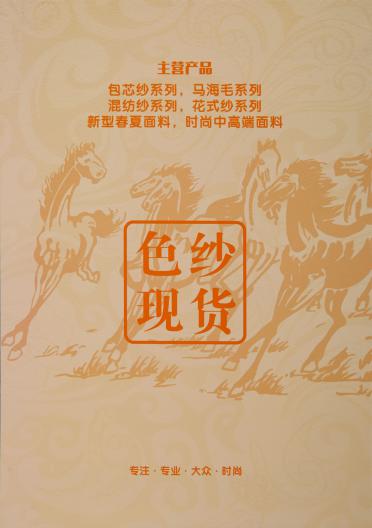 28/2 抗菌絹絲羊絨