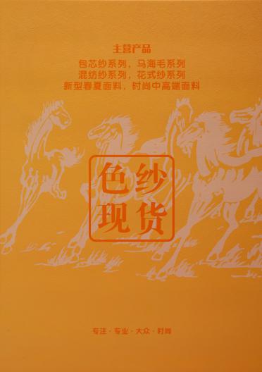 26/2 真絲羊絨