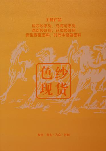 28/1 天爽羊毛