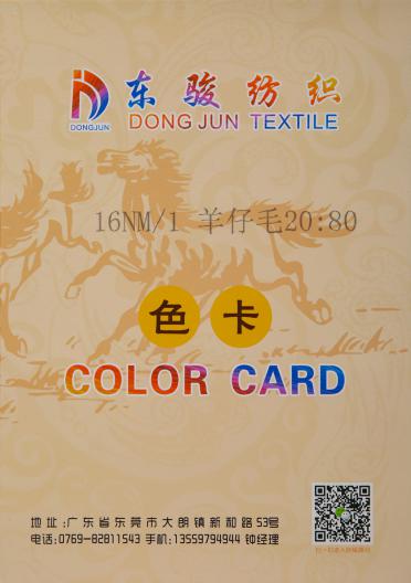 16NM/1 羊仔毛