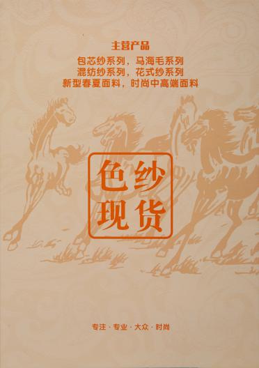 24/2 走錠澳毛絨