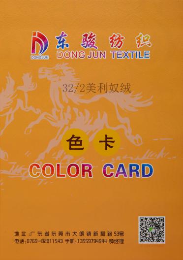 32/2 美利奴絨