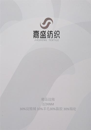 2/24NM精品浣熊