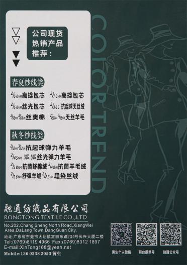 2/48抗菌羊毛絨