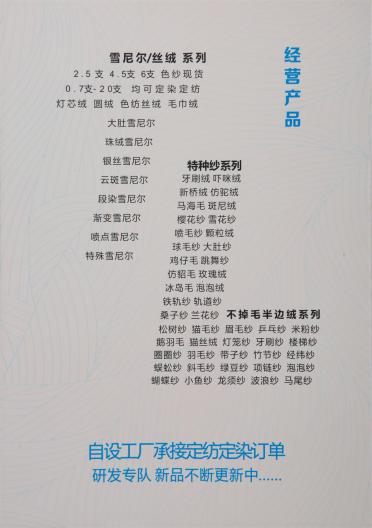  1/5.8NM不掉毛半邊絨 (珊瑚絨/家居絨)