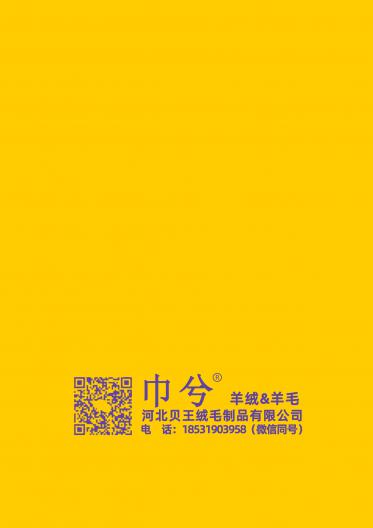 浣熊絨