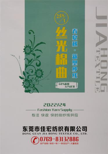 25S/1 絲光棉曲