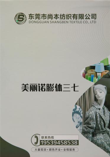2/28NM美麗諾膨體三七 