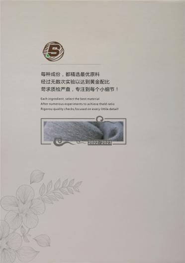 2/28NM美麗諾膨體三七 