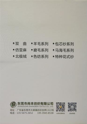 30NM/2 48NM/2巴素蘭五五