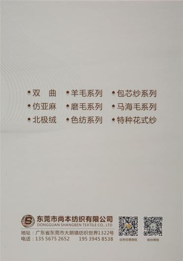 32S/2蘭精天絲 
