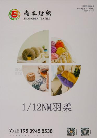 1/12NM羽柔 