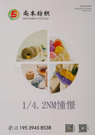 1/4. 2NM憧憬●羊駝長毛