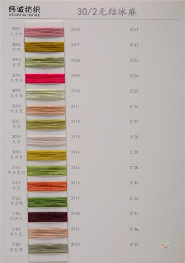 30/2 無結(jié)冰麻