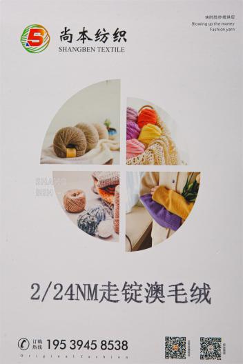 2/24NM走錠澳毛絨
