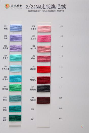 2/24NM走錠澳毛絨