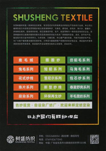 6NM/1 雪花混紡棉