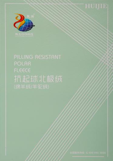 18S/2抗起球北極絨(綿羊絨/羊駝絨）