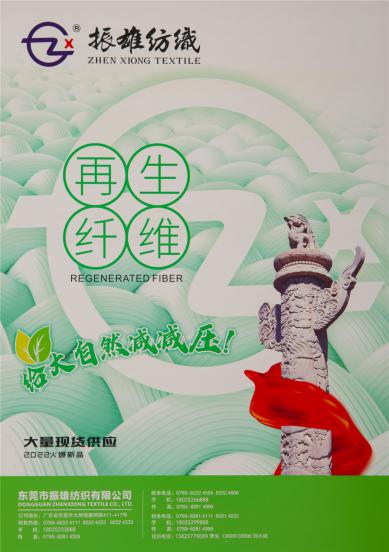1/13NM 再生纖維