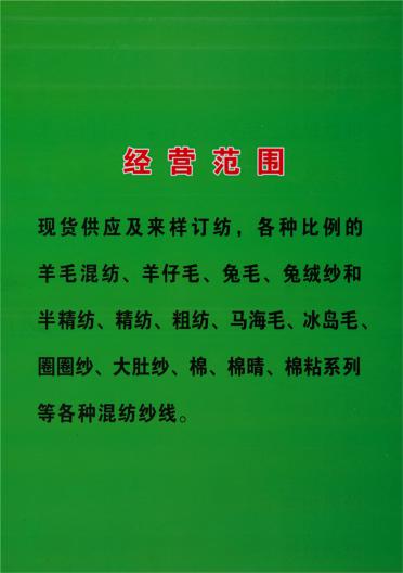 50S/2抗起球高捻包芯紗