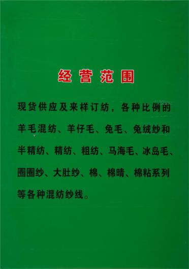 2/28NM抗起球小免苞芯紗