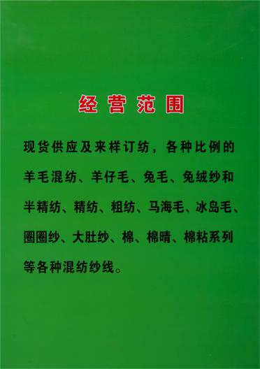 1/13NM高比例馬海毛