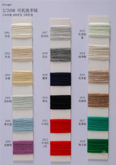 2/26NM 可機(jī)洗羊絨