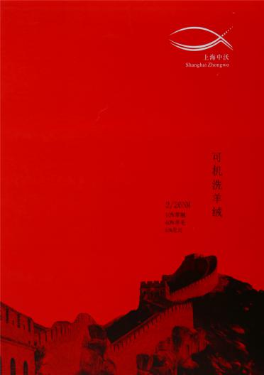 2/26NM 可機(jī)洗羊絨