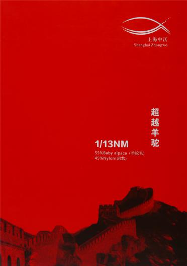 1/13NM 超越羊駝