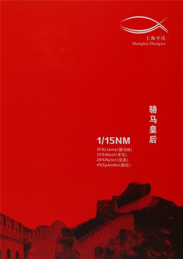 1/15NM駱馬皇后