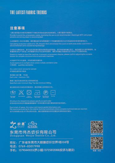 1/16NM 羊毛絨
