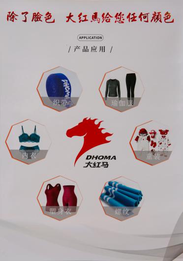 環(huán)保錦綸高彈絲