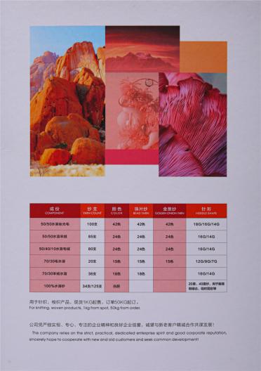 80NM CAHMERE/WOOL