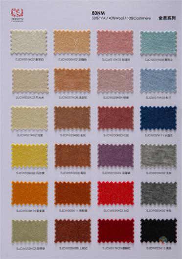 80NM CAHMERE/WOOL