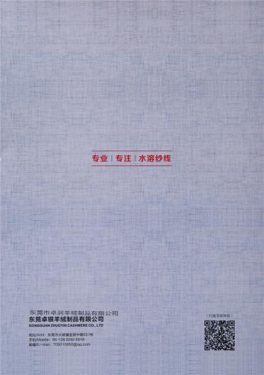 80NM CAHMERE/WOOL