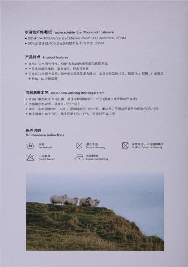 80NM CAHMERE/WOOL