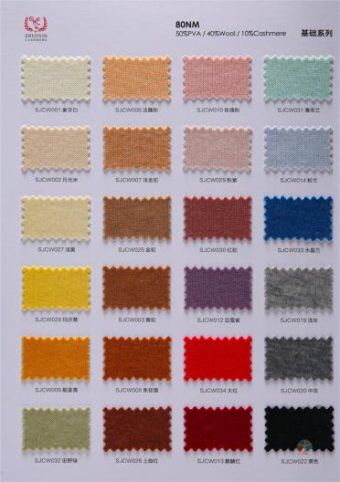 80NM CAHMERE/WOOL