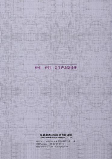 80NM/3 MERCERISED MERINO WOOL