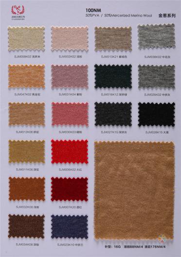 100NM MERCERISED MERINO WOOL